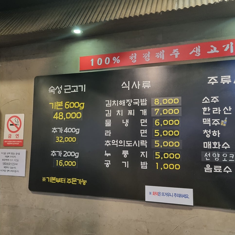 제주오목돈 사진 4