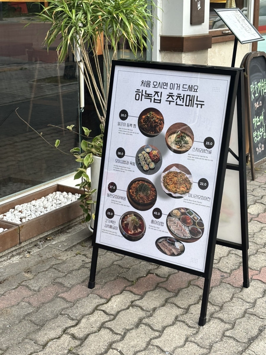 하녹집 사진 3