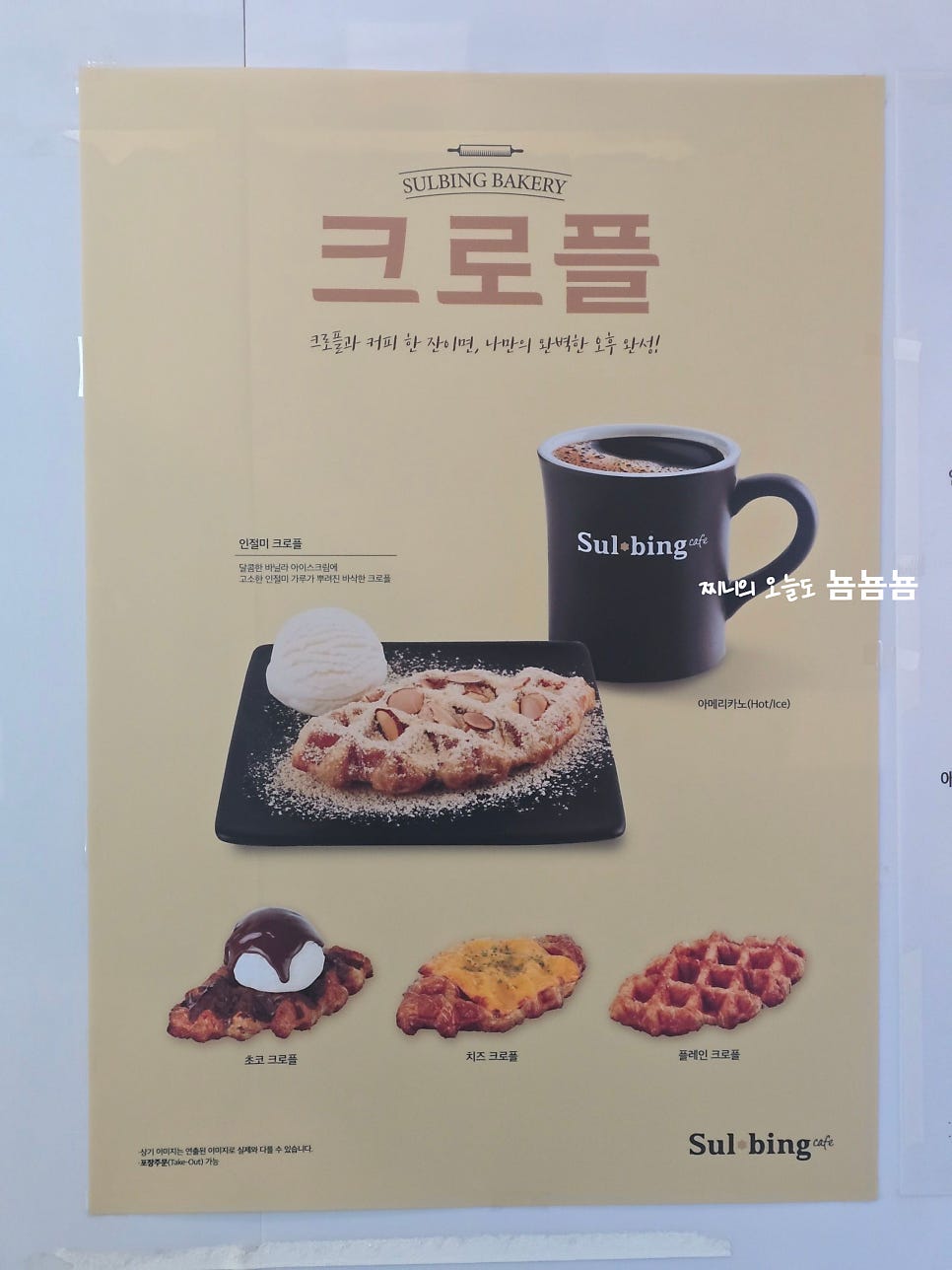 설빙 충북충주성서점 사진 6