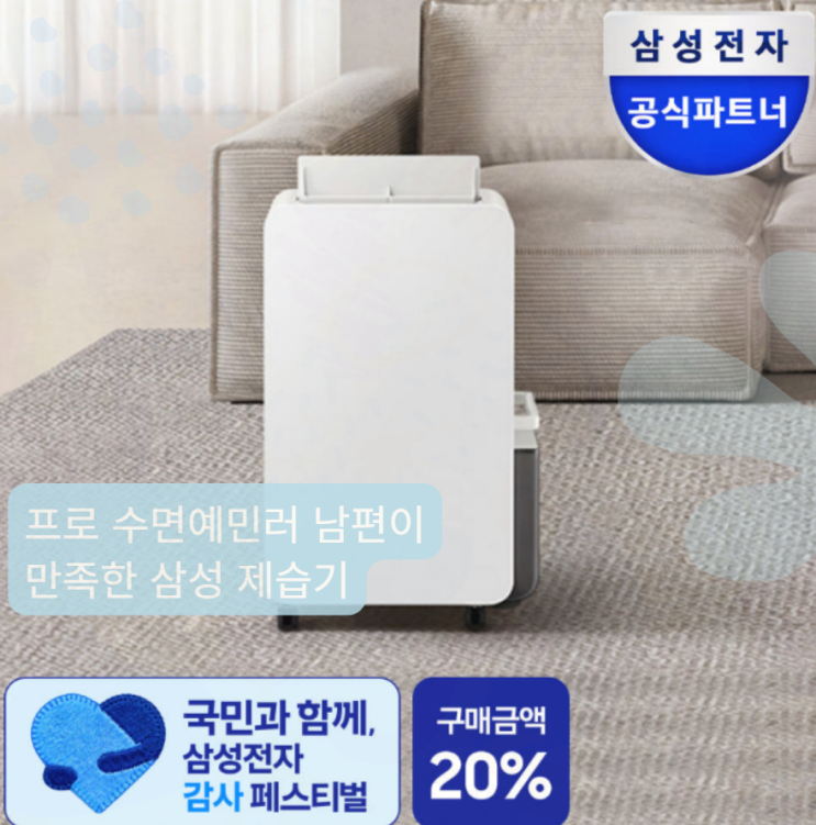  최신 삼성 제습기 18L AY70H18100GVD 직접 비교하고 결제한 찐 후기