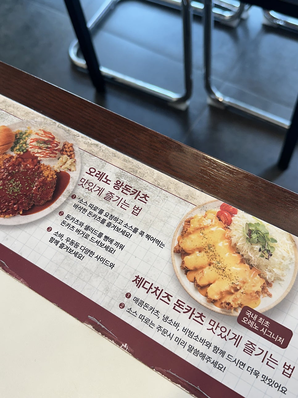 오레노카츠 상도역점 사진 4