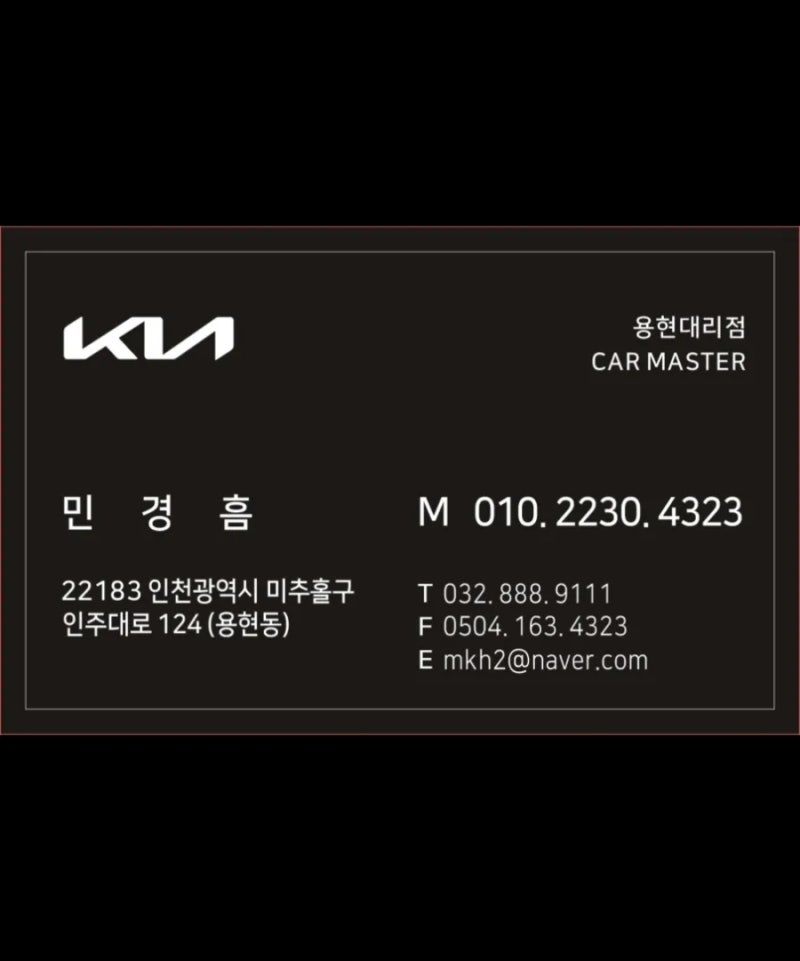 기아자동차 빌트인캠 설명서