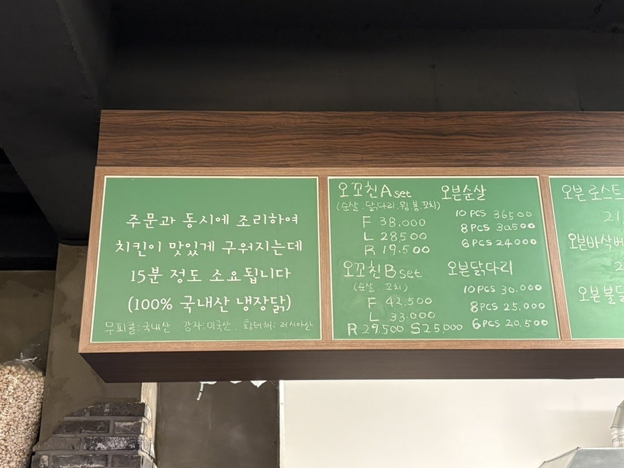 오꼬친 동탄산척점 사진 5