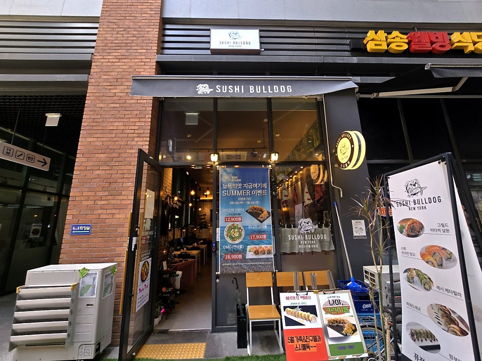 스시불독 사진 2