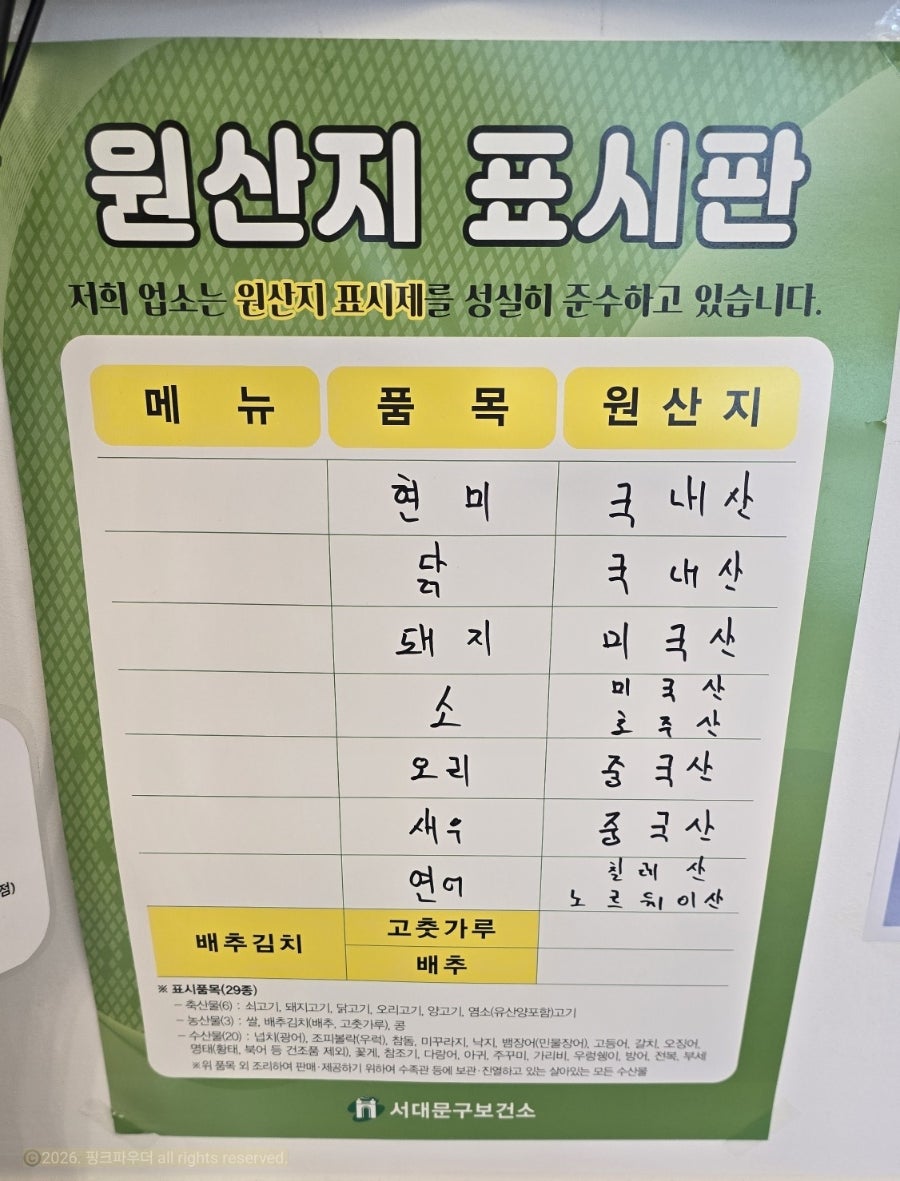 아토키토샐러드&포케 가좌점 사진 5