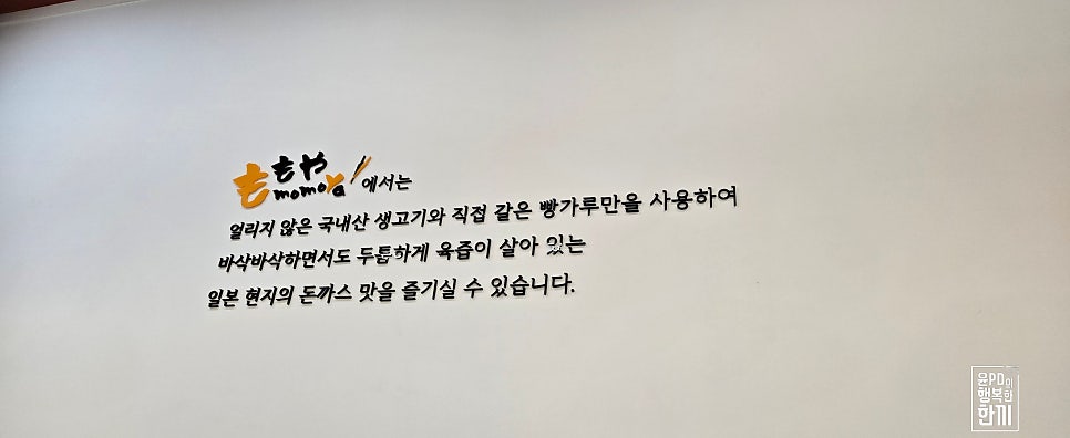 모모야 목동점 사진 4