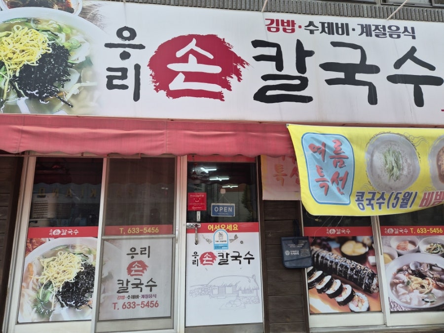 단골집 사진 2