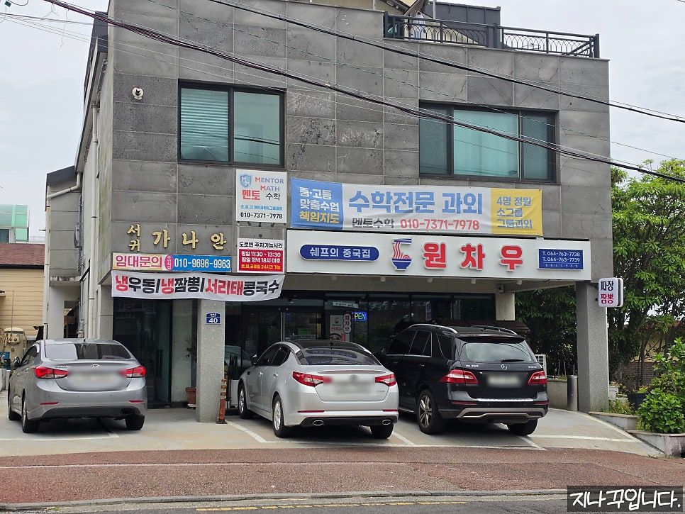원차우 사진 1