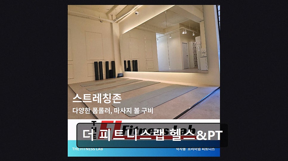 더피트니스랩 사진 2