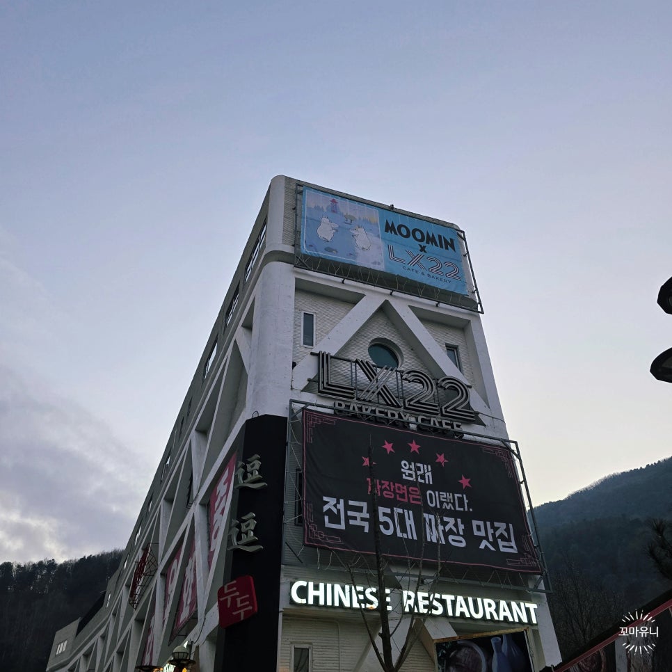 두두중국음식점 사진 1