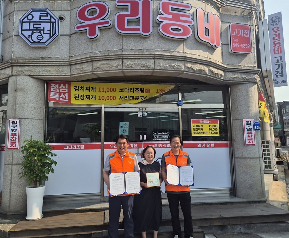 우리동네고기집 사진 1