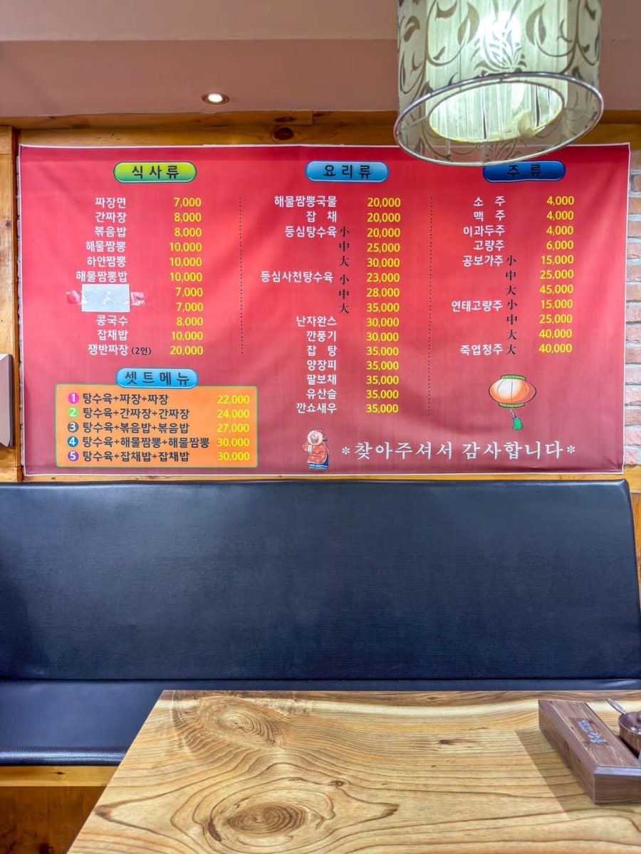 원미짜장 사진 3