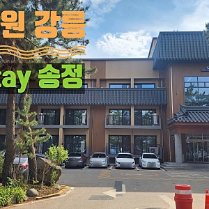 강릉 가성비 군인 숙소 추천! 바다 산책까지 가능한 송정 STAY(구 송정콘도) 숙박 후기