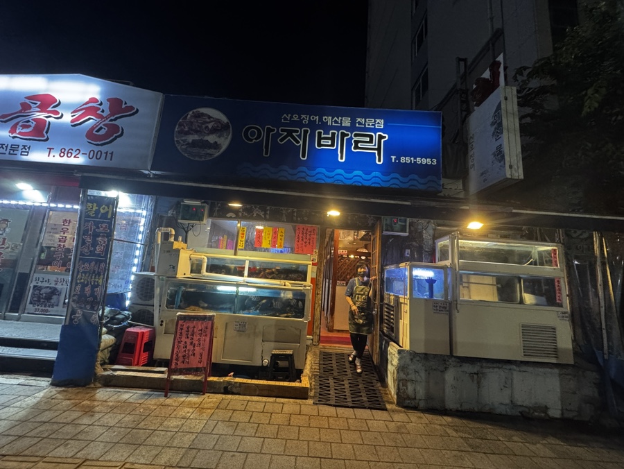 아지바라 사진 2