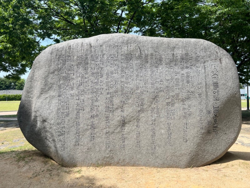 대구 수성못 이상화 시비 빼앗긴 들에도 봄은 오는가…