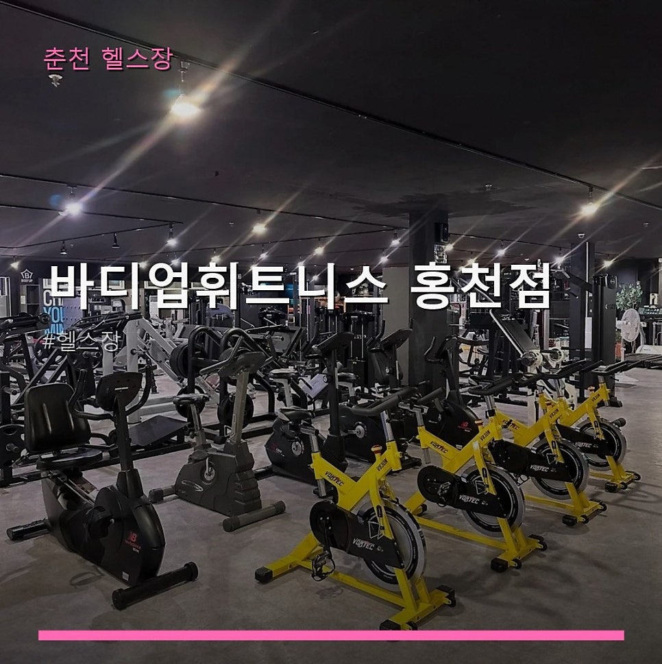 바디업휘트니스 사진 1