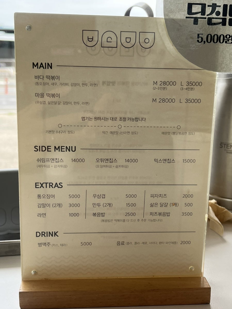 바닷마을떡볶이 사진 6