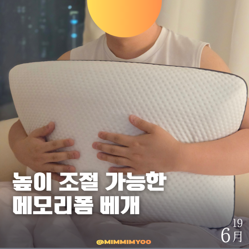 경추베개 메모리폼 베개 템퍼베개 차이점! 엠마슬립으로 목 통증 탈출