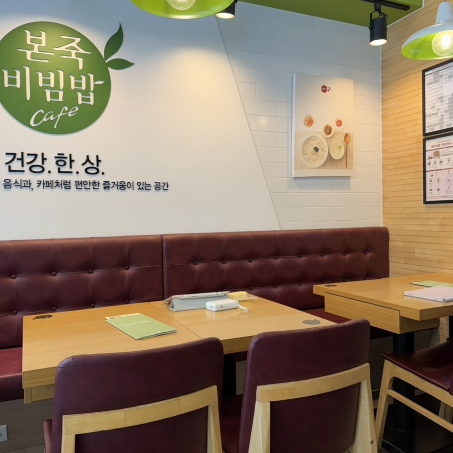본죽&비빔밥cafe 수원망포점 사진 3