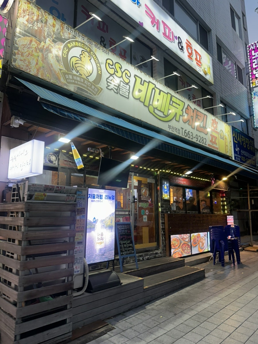 CSC숯불바베큐 괴안점 사진 2