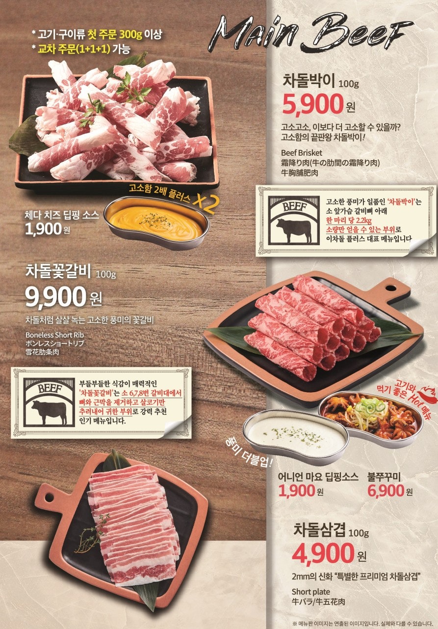이차돌 플러스 안산라성점 사진 5