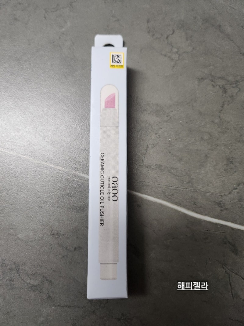 [다이소 제품 리뷰] 부드럽게 큐티클 정리가 가능한 예쁜 네일 필수품 "오아오 세라믹 큐티클....