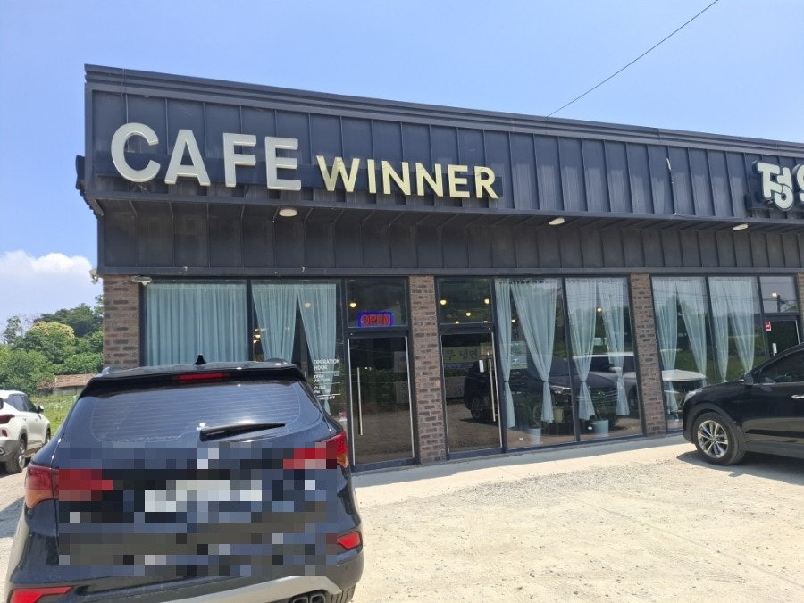 위너카페 사진 1