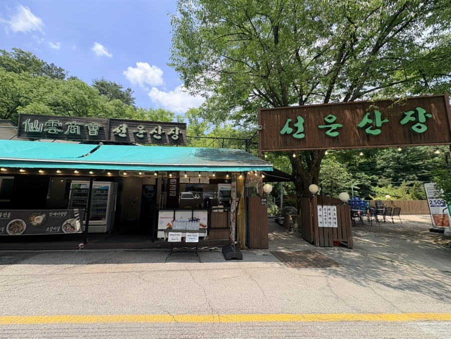 선운산장 사진 2