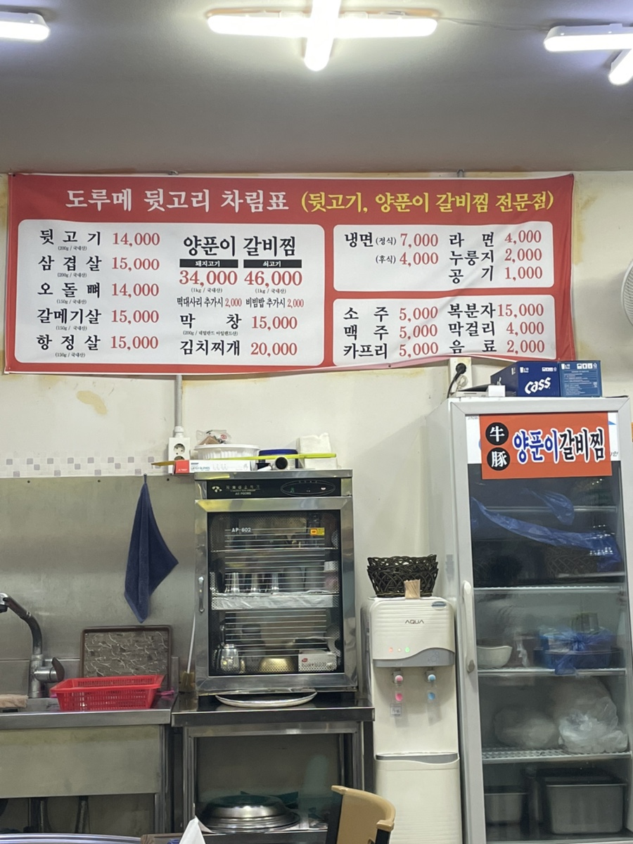 도루메뒷고기 사진 4