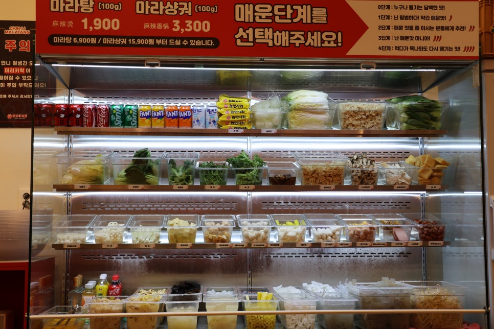 춘리마라탕 삼송원흥점 사진 3