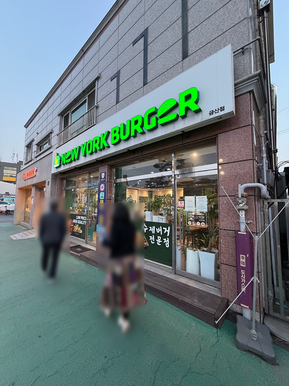 뉴욕버거 금산점 사진 2
