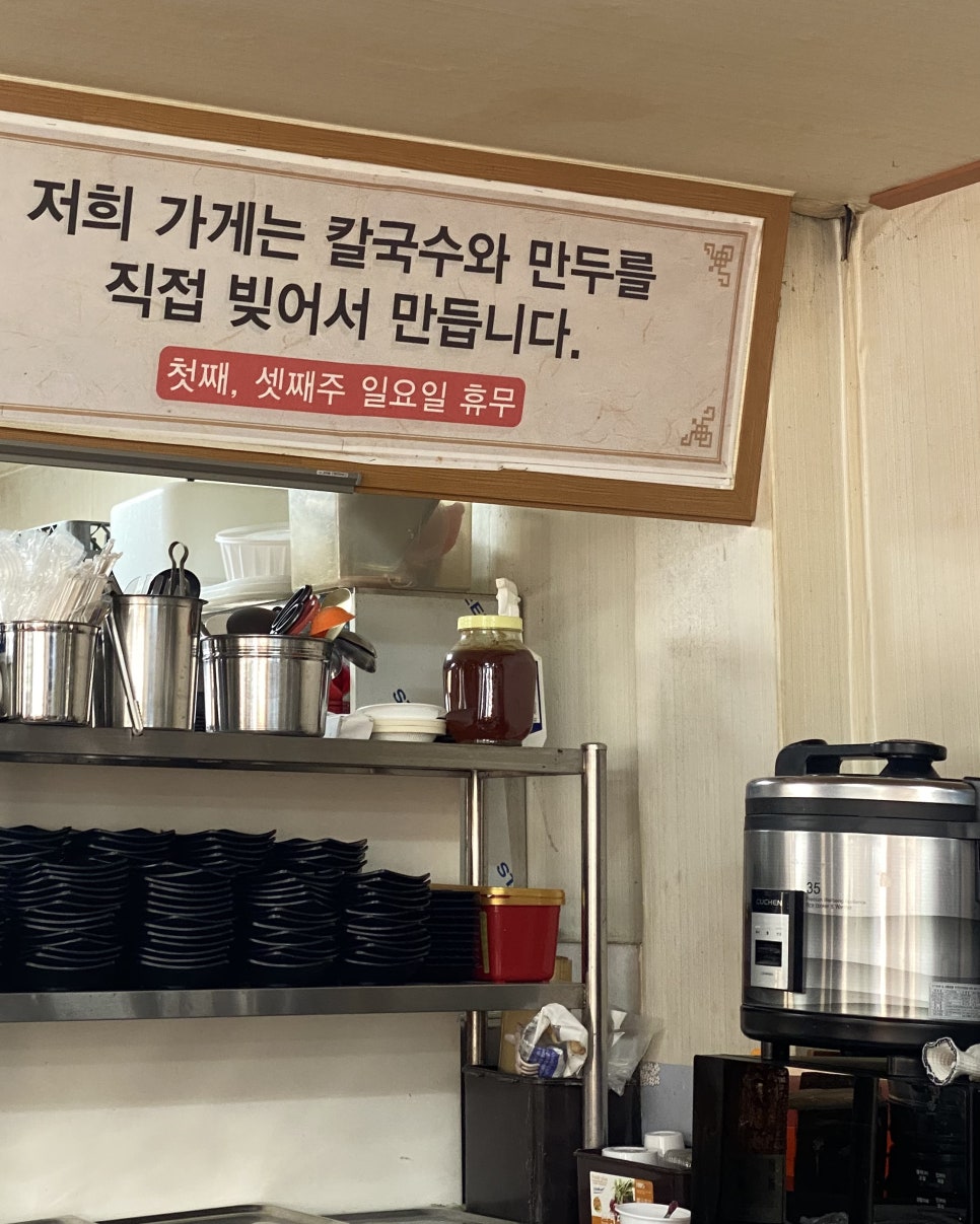 신촌장칼국수 사진 6