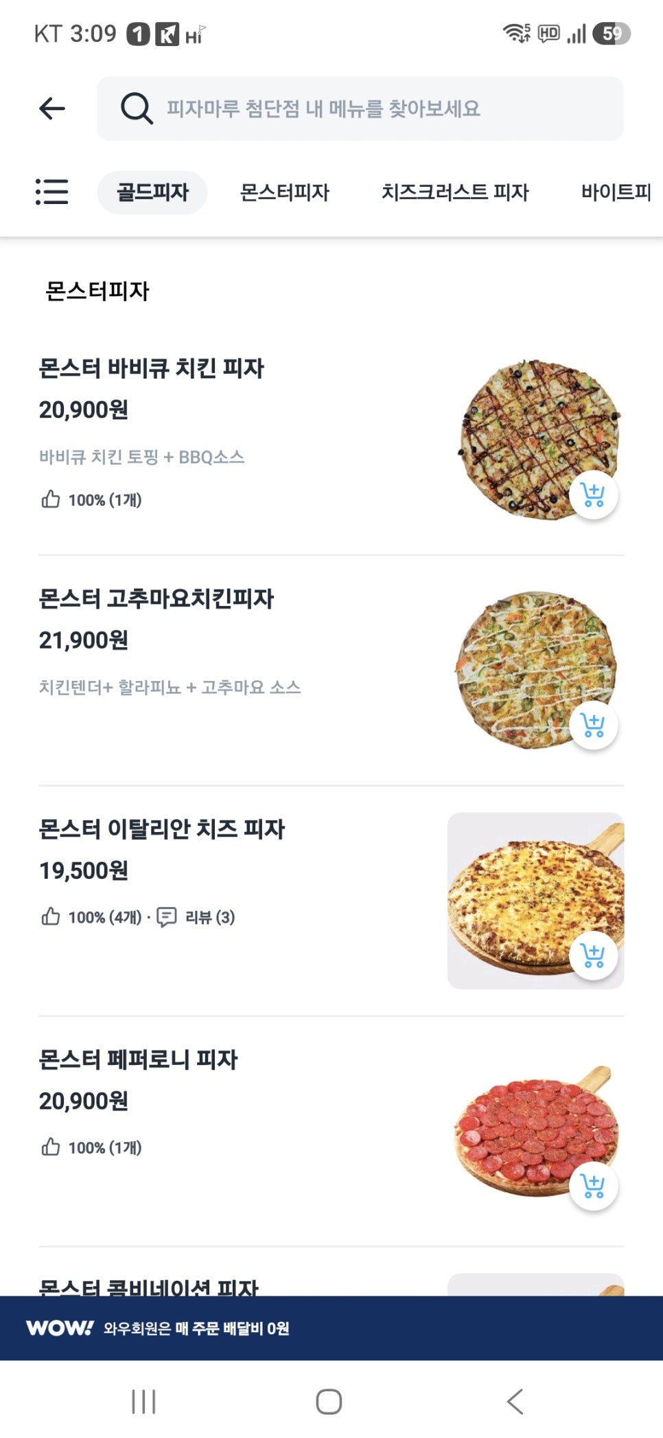 피자마루 광주첨단점 사진 6