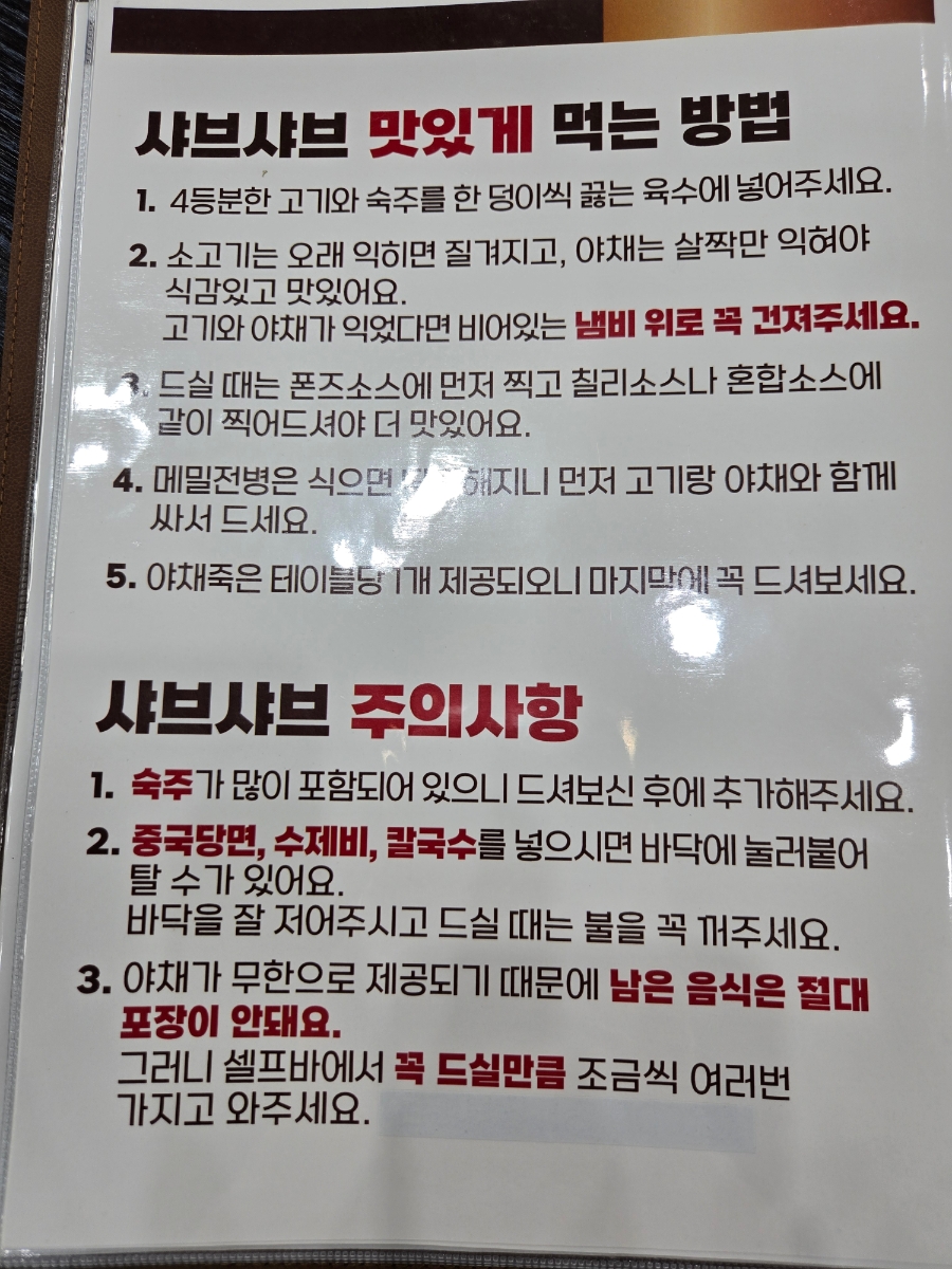메밀당막국수 봉선점 사진 5