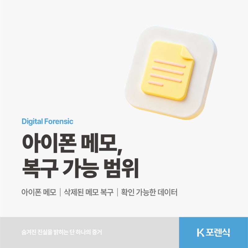 삭제된 아이폰 메모 복구 방법｜메모 앱에 저장된 통화녹음도 찾을 수 있을까?