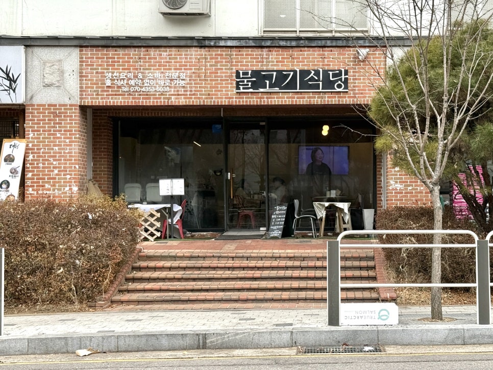 물고기식당 사진 1