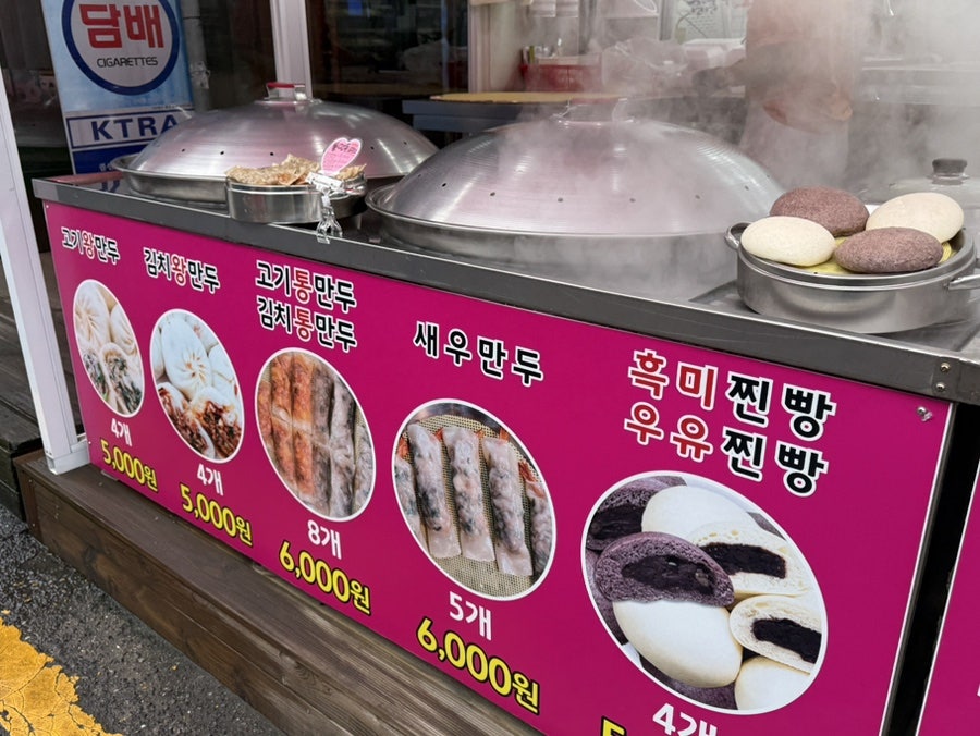 춤추는왕만두 사진 5