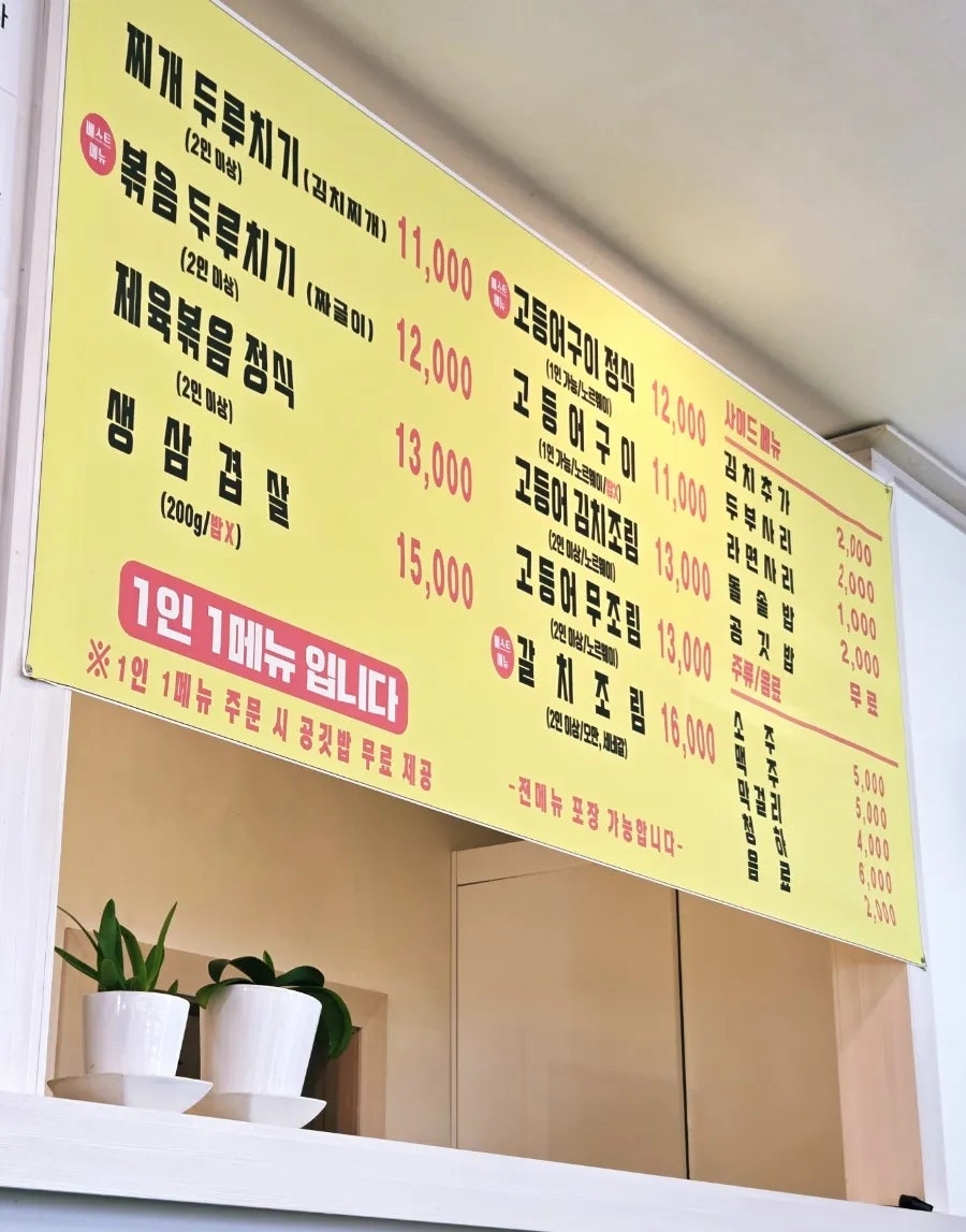 심봤다두루치기 사진 6