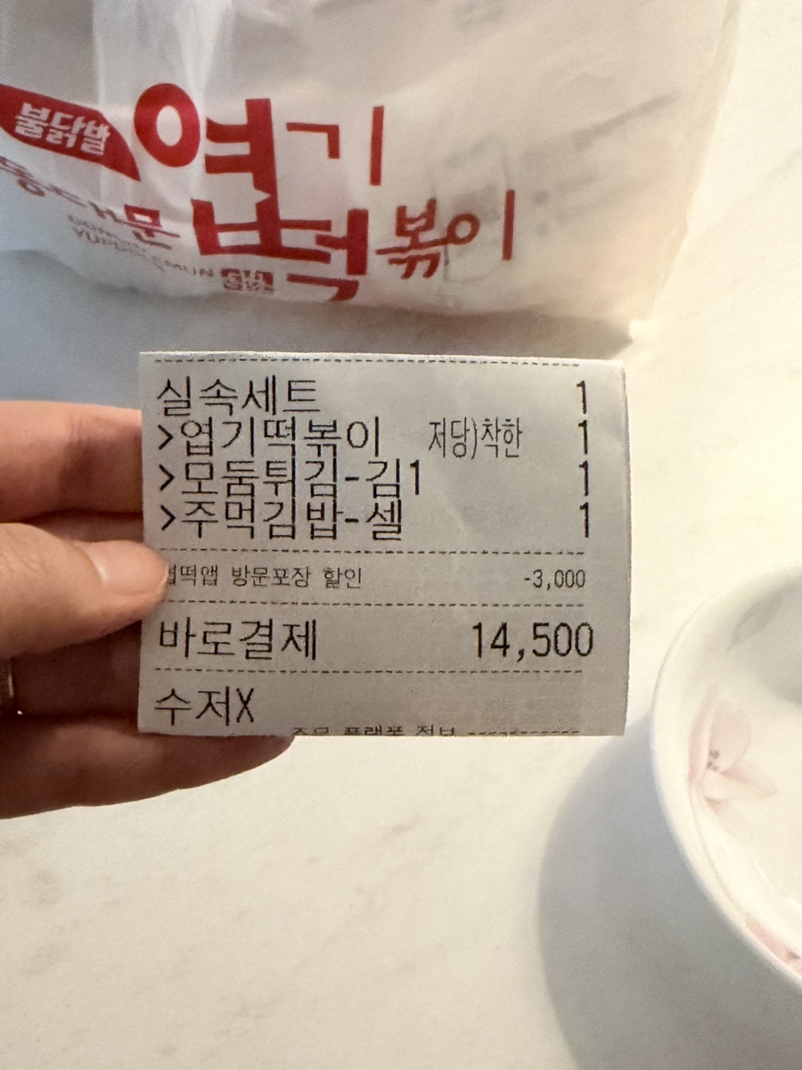 동대문엽기떡볶이 명일점 사진 2