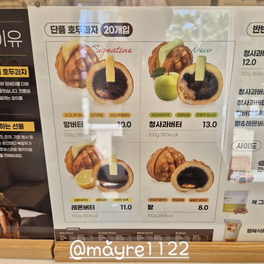 복호두 DMC점 사진 4