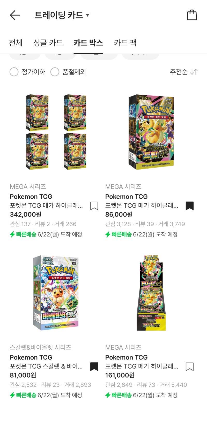 포켓몬카드 입문 가이드: 정가 구매처, 크림(KREAM) 활용법, 진품 구별 및 MUR 등급 시세 총정리!