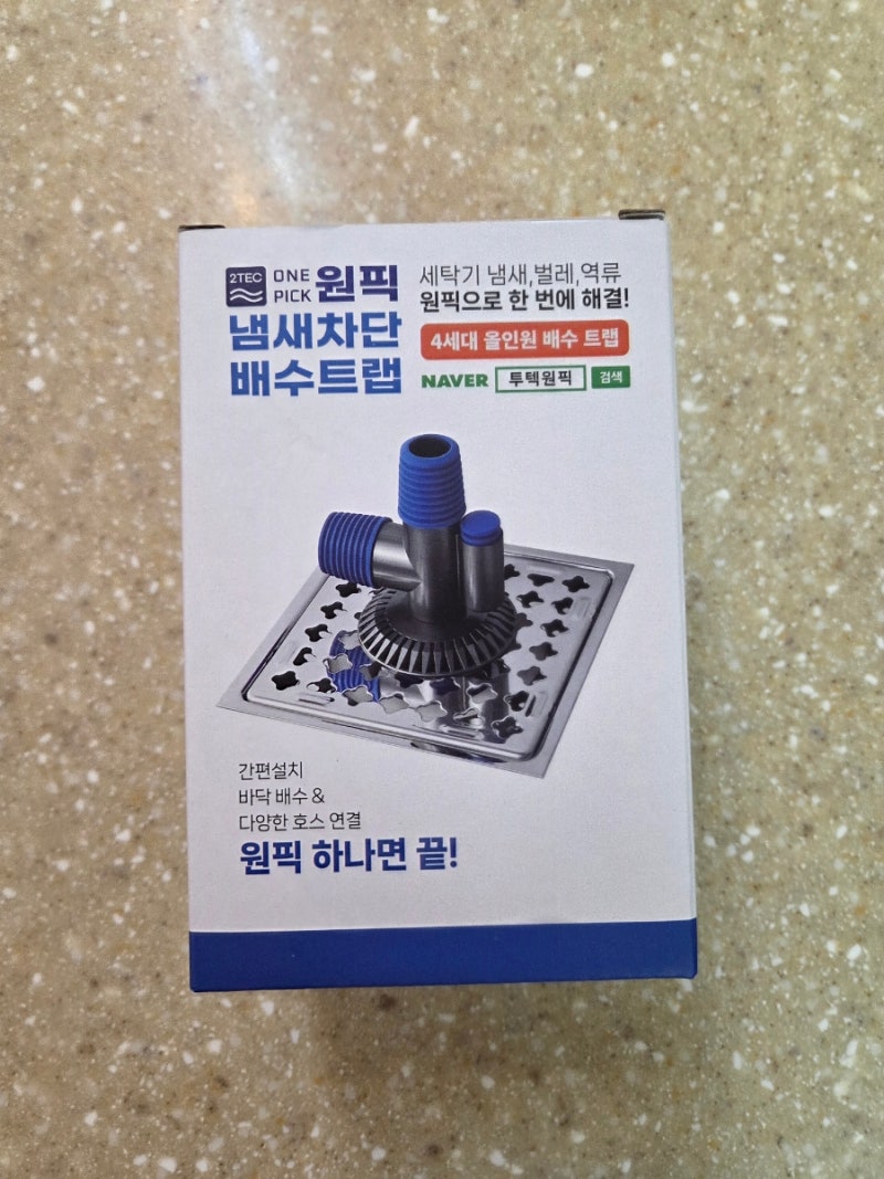 [세탁기트랩]세탁기·건조기 배수 한 번에, 올인원 배수트랩 설치 사용 후기