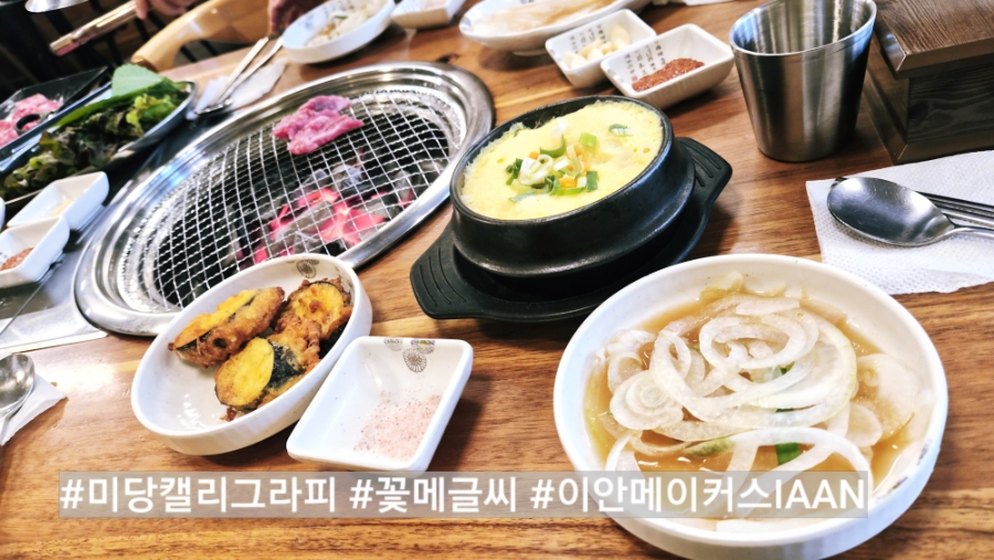 고기마당 사진 3