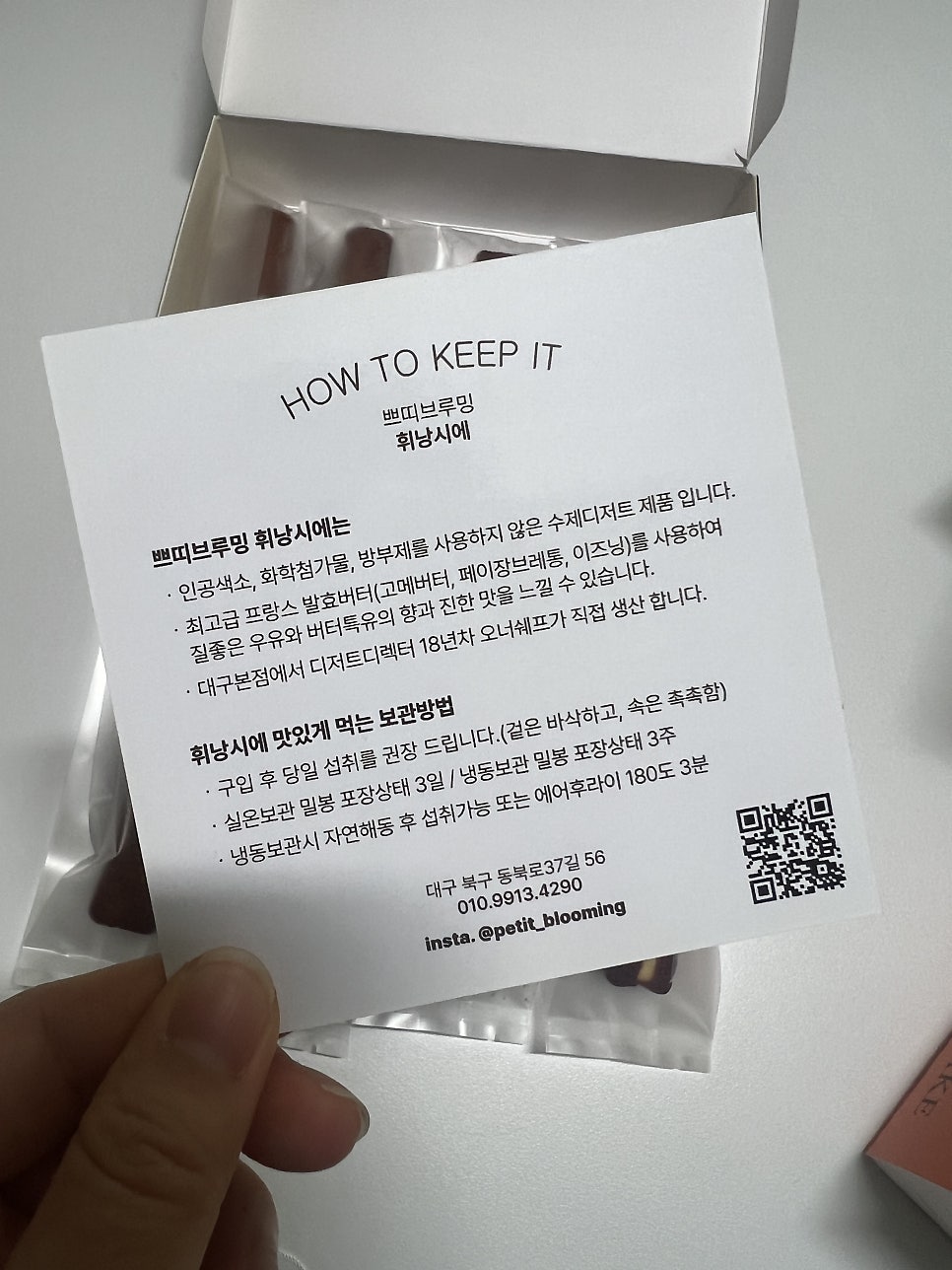 쁘띠브루밍 사진 4