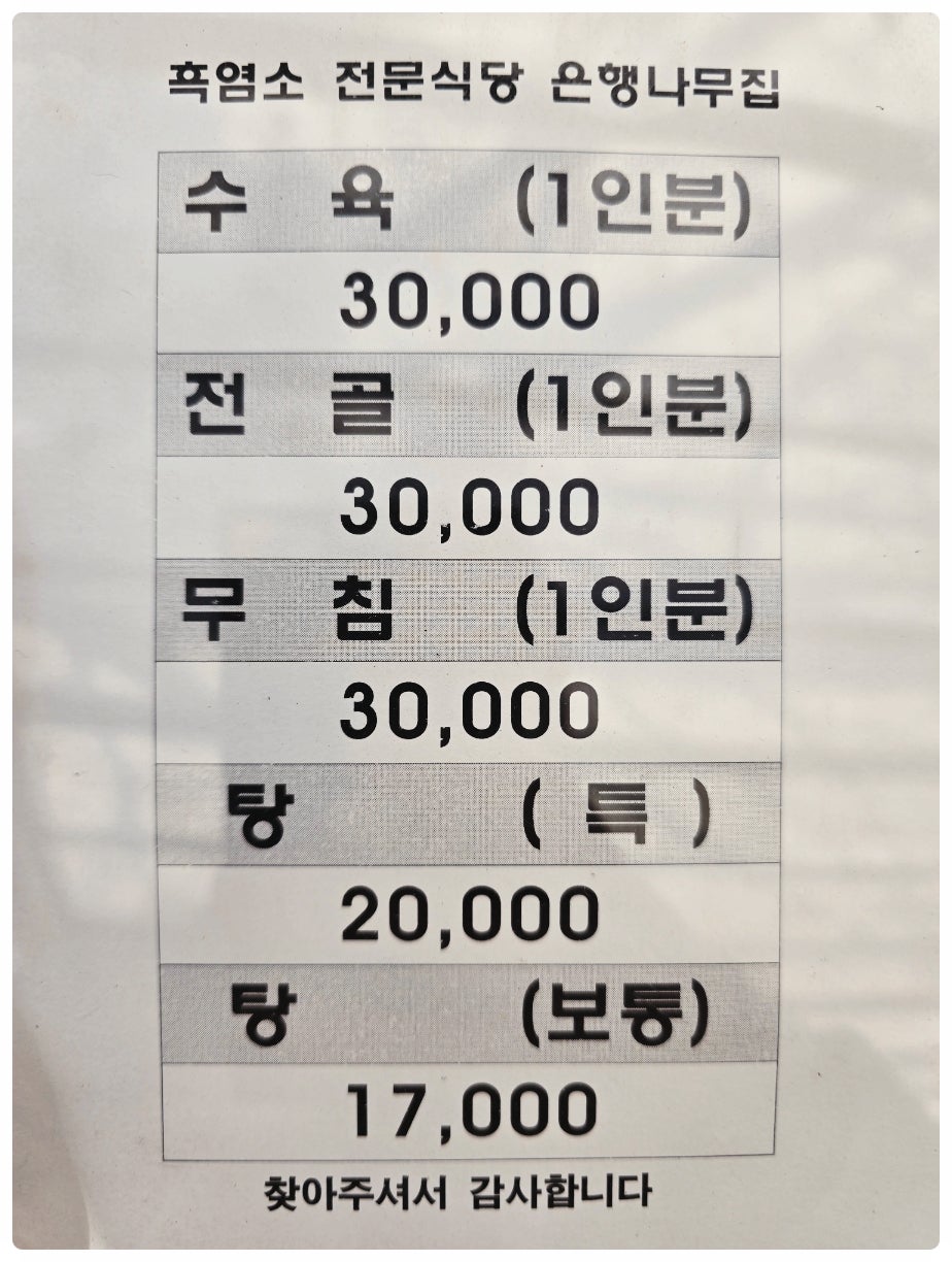 은행나무집 사진 4