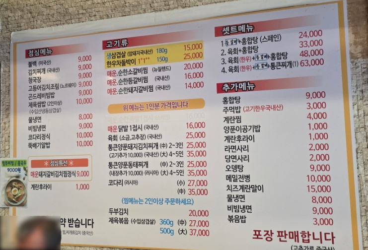 아우네매운갈비찜 사진 5