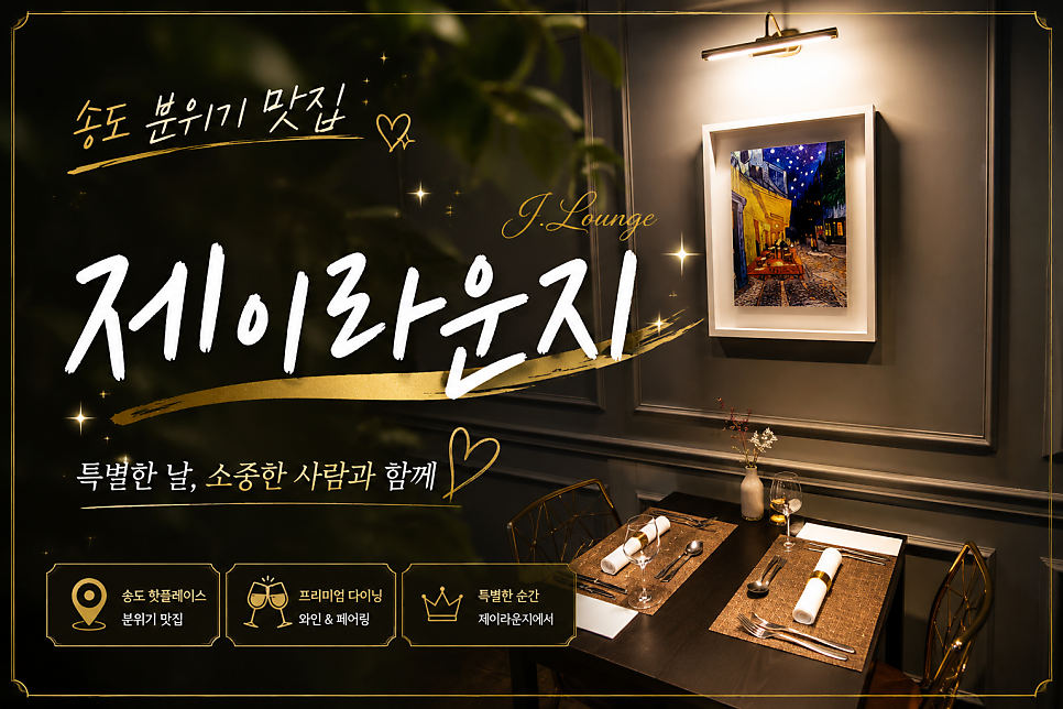 제이라운지 사진 1