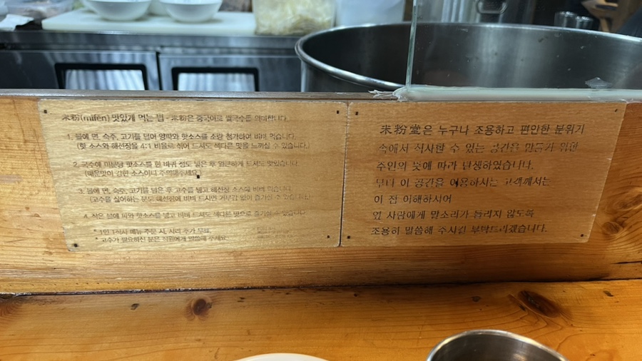 미분당 신촌점 사진 4