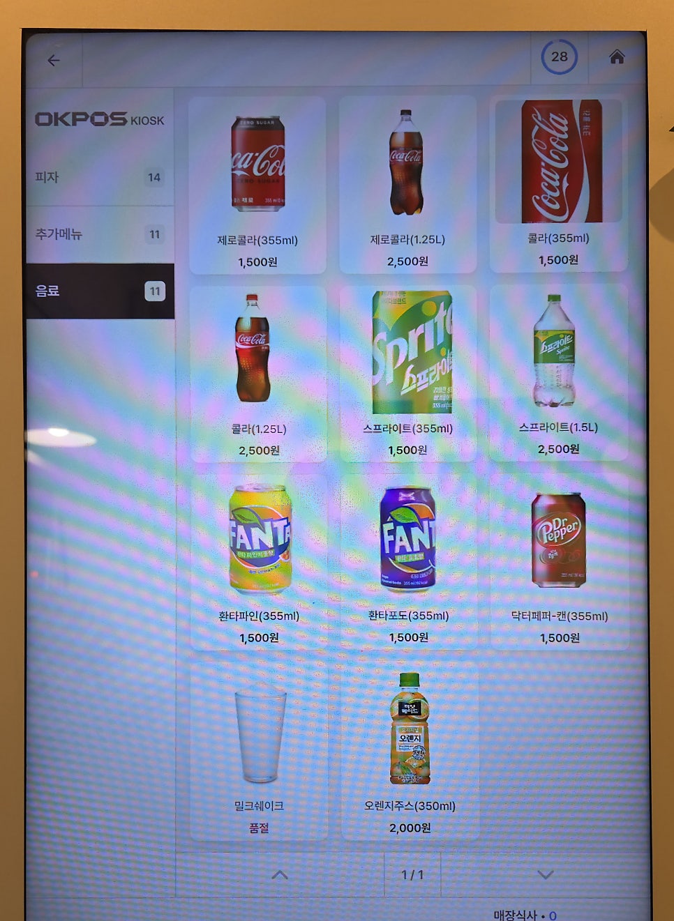 온오프피자 사진 6