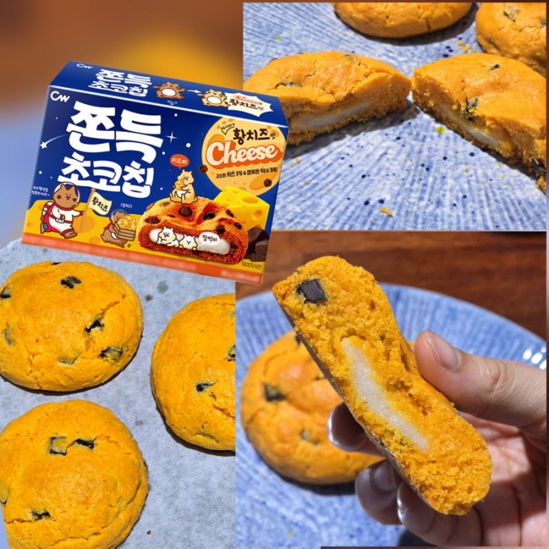 청우 쫀득초코칩 황치즈맛 따라만들기 황치즈 쫀득쿠키 홈베이킹 레시피